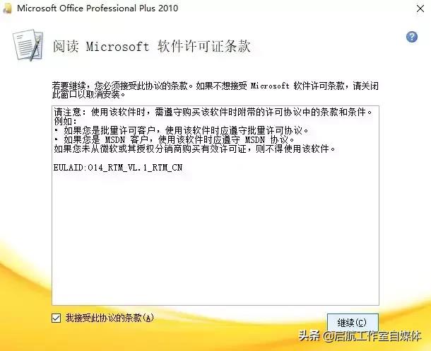 office 2007下载怎么安装（半分钟安装好office 2007软件）