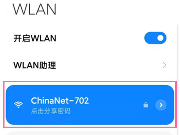 小米手机如何分享wifi密码 小米手机共享wifi密码步骤分享