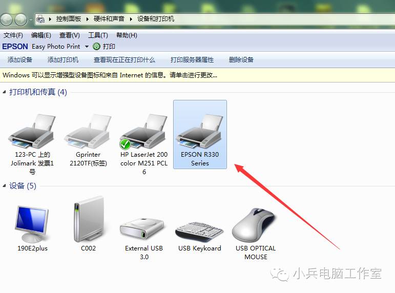 hp laserjet m1005打印机驱动怎么安装（半分钟安装好打印机驱动）