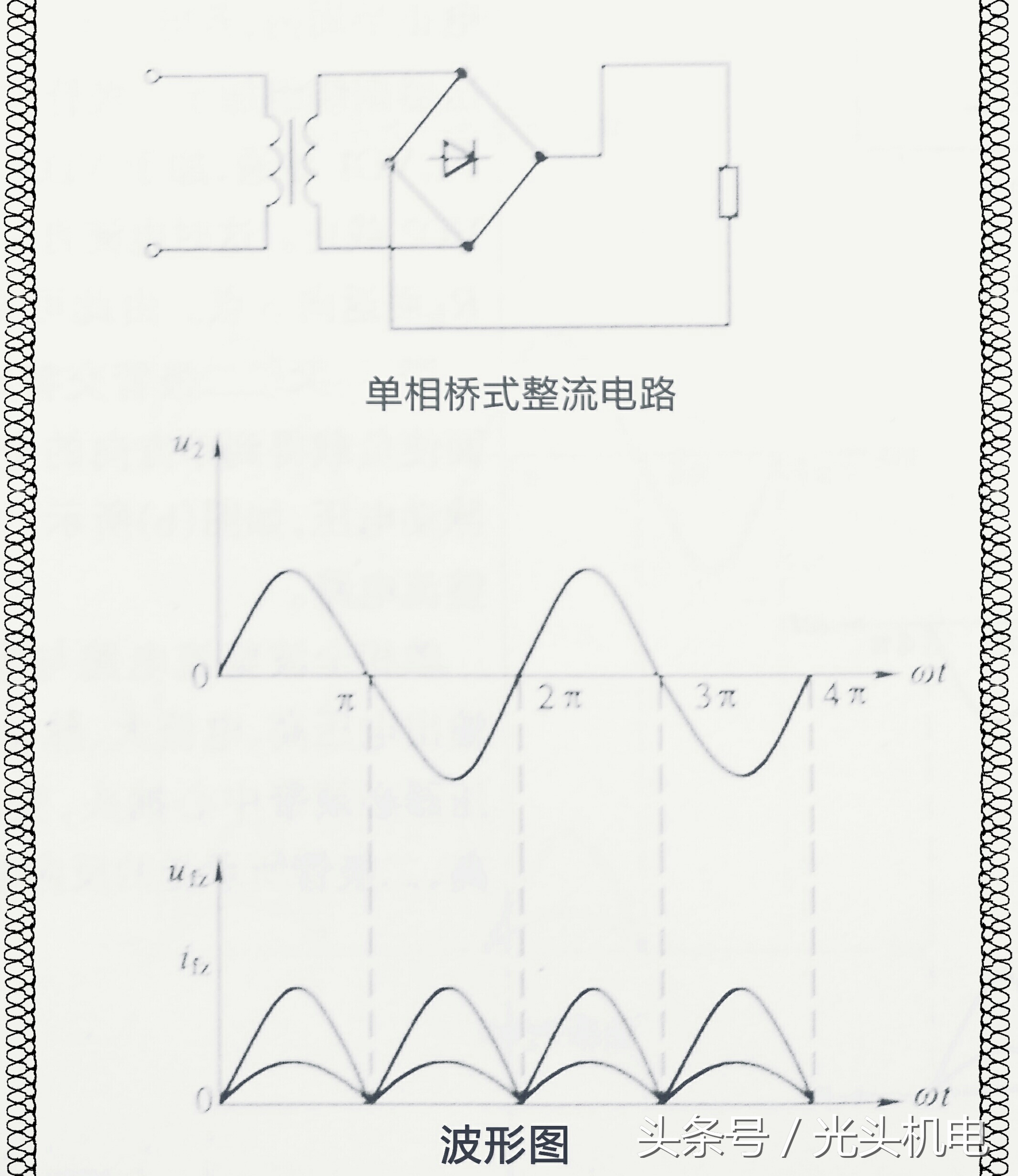 三相半波整流电路原理（三相电开关种类）