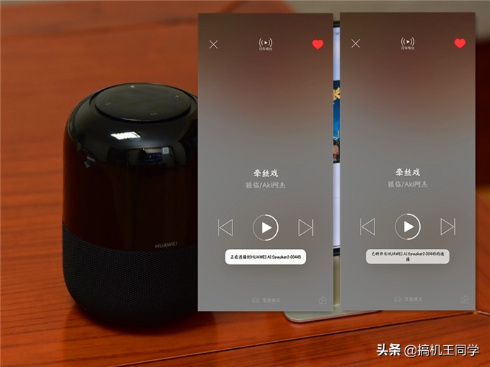 华为ai音响怎么连接蓝牙（华为AI音箱开箱测评和使用）