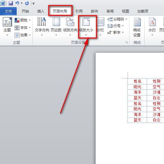 excel表格粘贴到word中显示不全的原因（excel转换成word格式技巧）