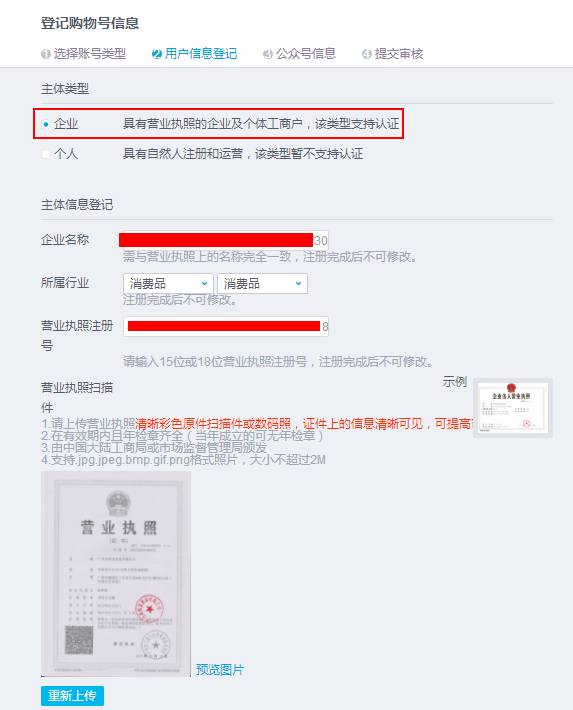 qq公众平台为什么注册不了（图示正确的注册方法）