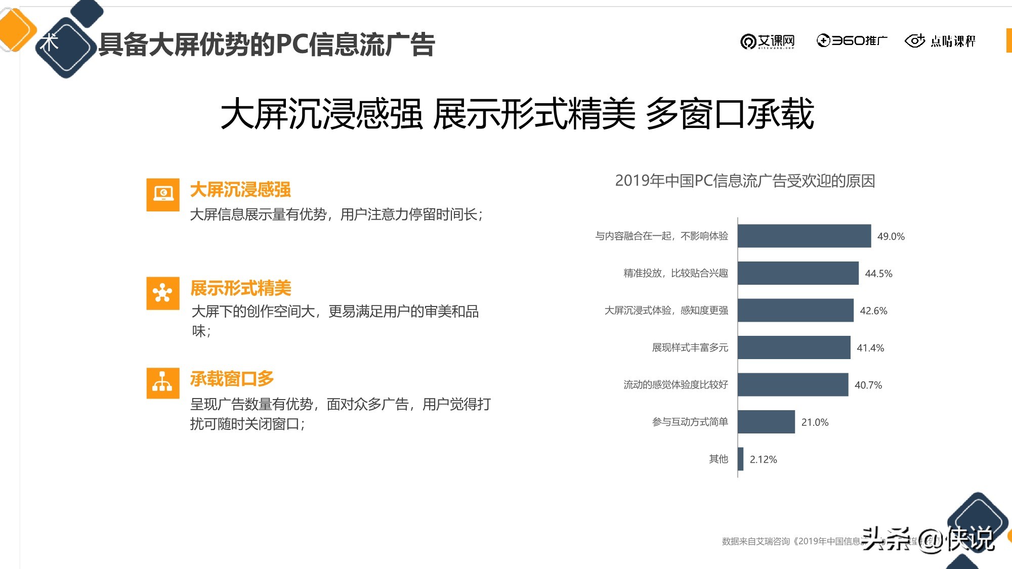 60信息流广告运营怎么样（信息流广告运营各种攻略）"