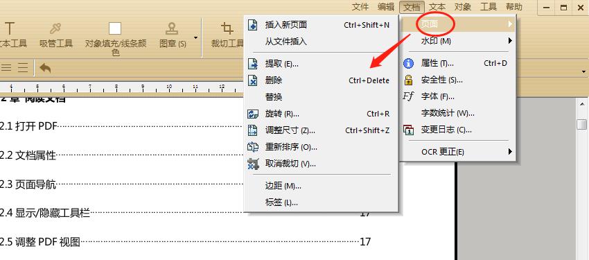 pdf直接修改工具有哪些（手机上免费编辑pdf的软件介绍）