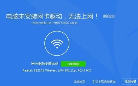 万能网卡驱动怎么用不了（windows10家庭版和专业版区别）