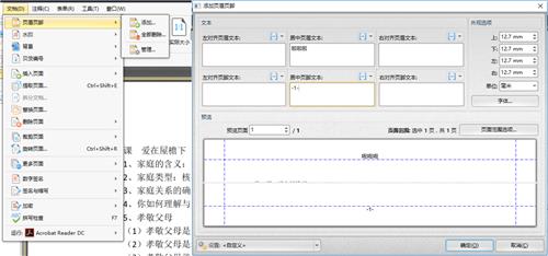 pdf字体大小修改有哪些方法，pdf批量改字体技巧