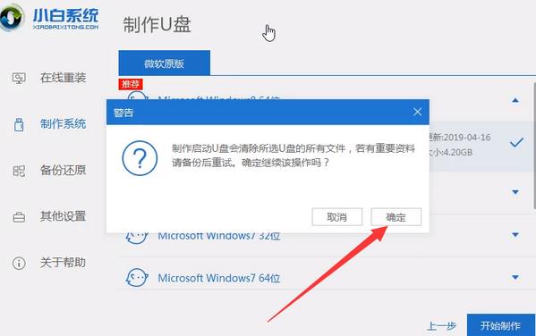 win8平板电脑怎么重装系统（手把手教你安装电脑系统）