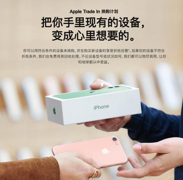 apple以旧换新规则，以旧换新有什么要求