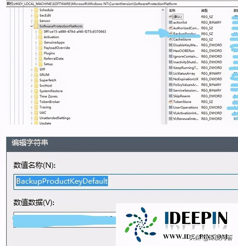 查看windows7产品密钥的方法