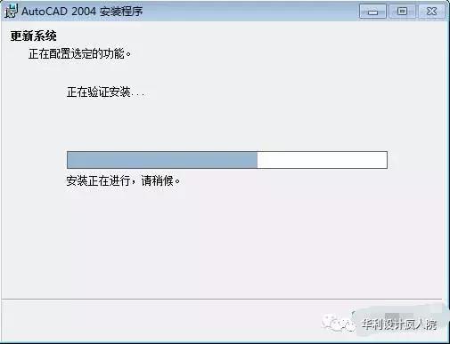 cad2004教程入门基础知识（autocad2004安装步骤）