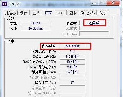 win10如何看内存频率（查看电脑内存频率的方法）