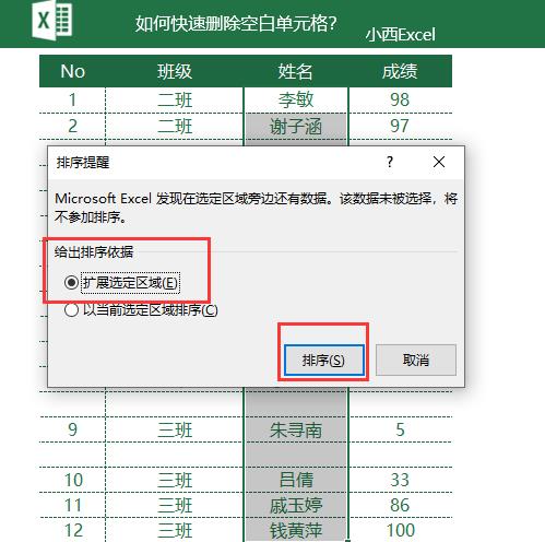 excel去掉空白行筛选公式（教你excel删除大量空白行）