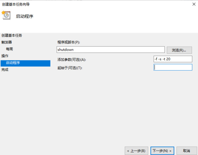 win7设置自动开机时间如何取消（取消定时关机的教程）