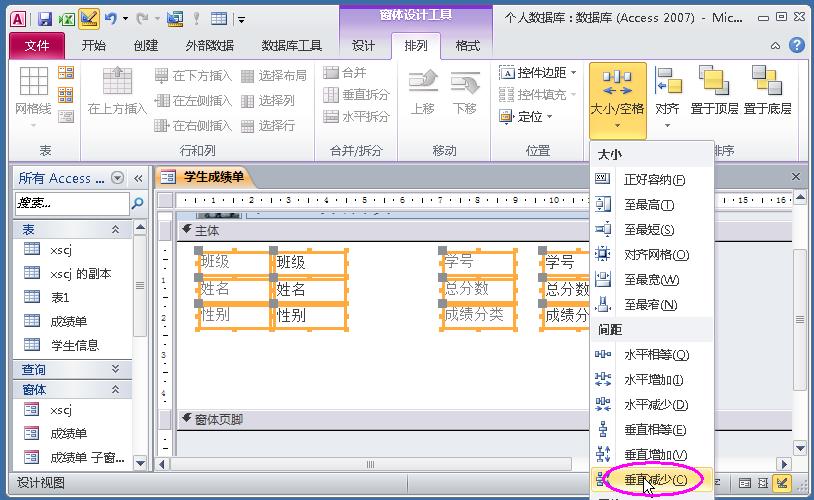 access数据库连接字符串（access两表之间一对一关系）