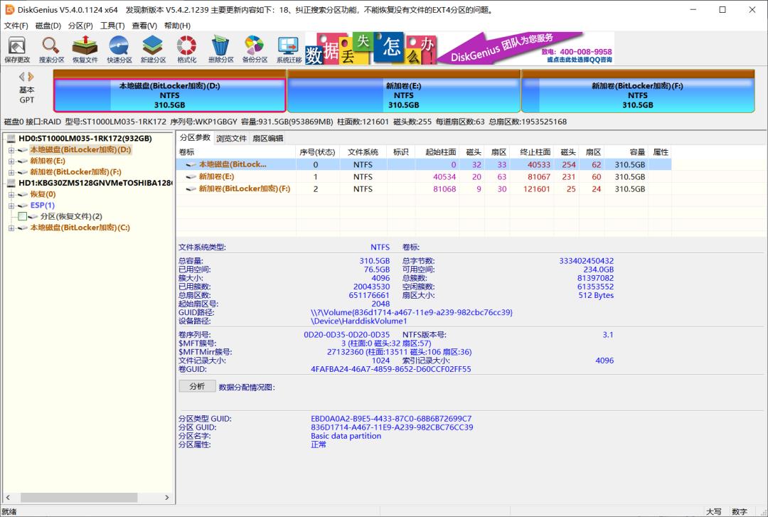 u盘数据恢复软件哪个好（不收费的u盘数据恢复软件）