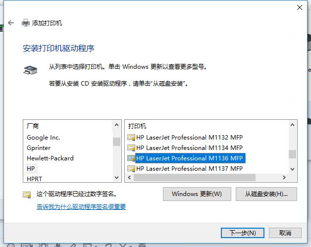 hp1008打印机驱动安装失败（惠普p1008打印机驱动安装教程）