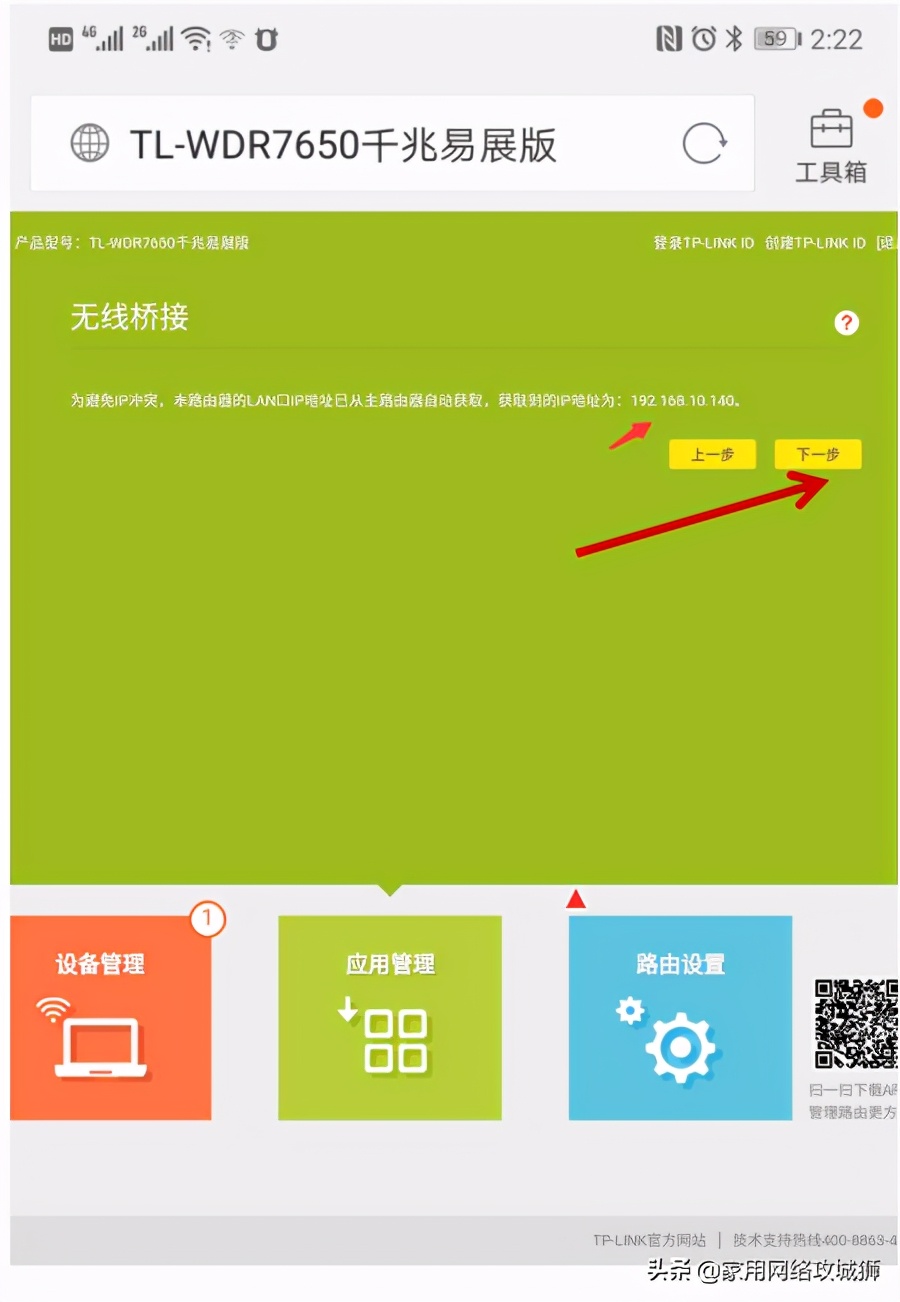 tplink 无线桥接模式（tplink886n无线桥接设置方法）