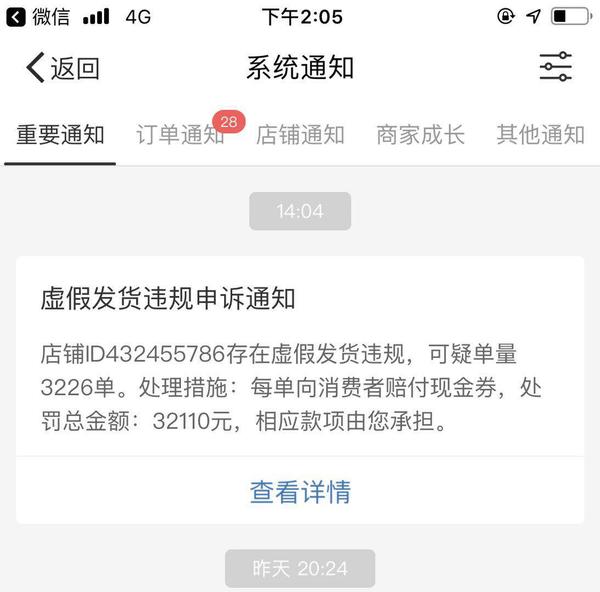 发货显示运单号不符合规则（附电商发货各种黑内幕）