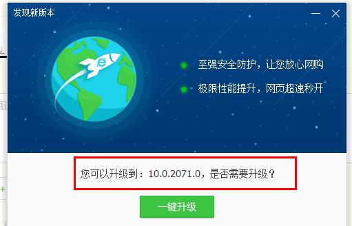 60浏览器升级怎么操作（简单7步完成360浏览器版本升级）"