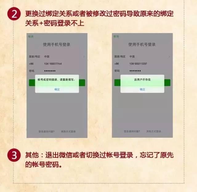 微信账号密码都对为什么登不上，不会操作的请看这里