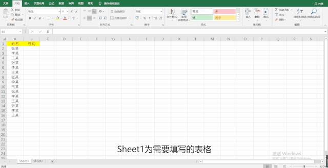 excel2016设置下拉选项筛选（教你设置下拉列表）