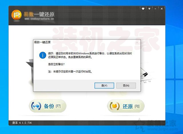 win7一键ghost重装系统步骤（开机时一键ghost使用图解）