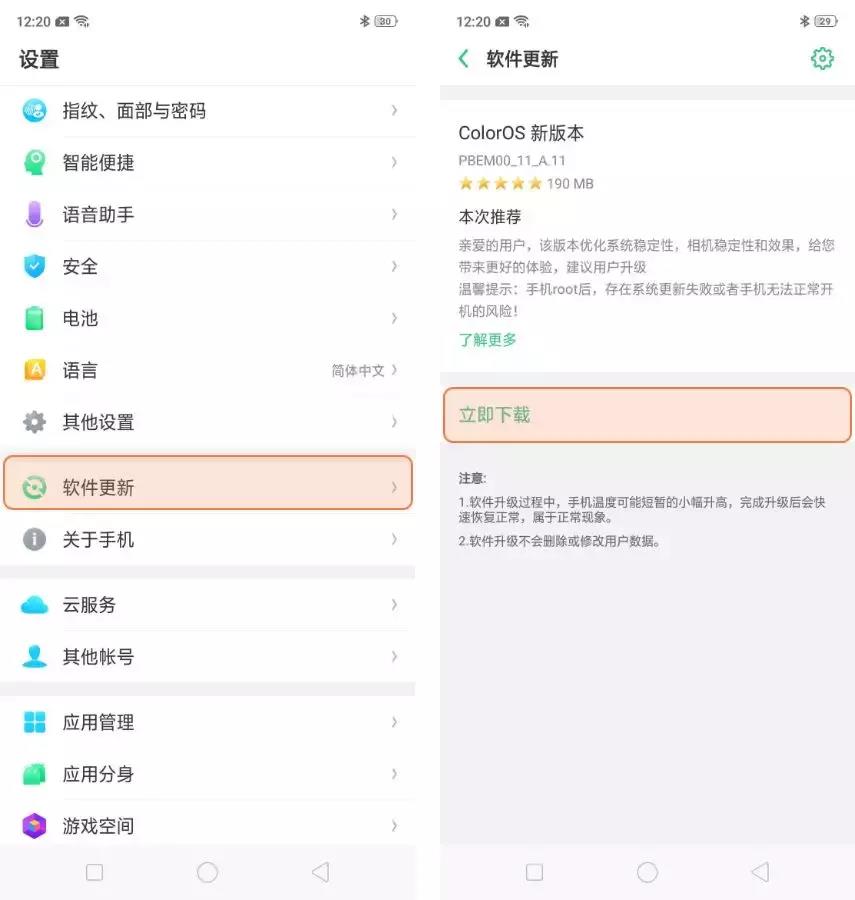 oppo售后线刷刷机工具教程（oppo手机线刷教程图解）