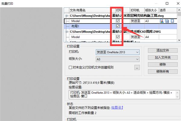 cad样式标准怎么设置（CAD设置点样式方法）