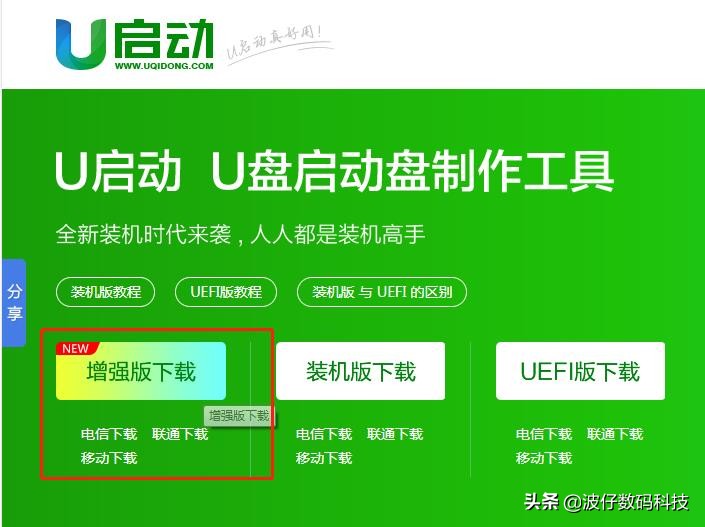 u盘一键安装系统步骤（u盘下载电脑系统安装教程）