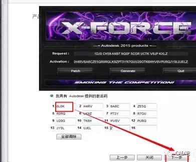 autocad密钥无效怎么解决（cad检测到无效序列号）