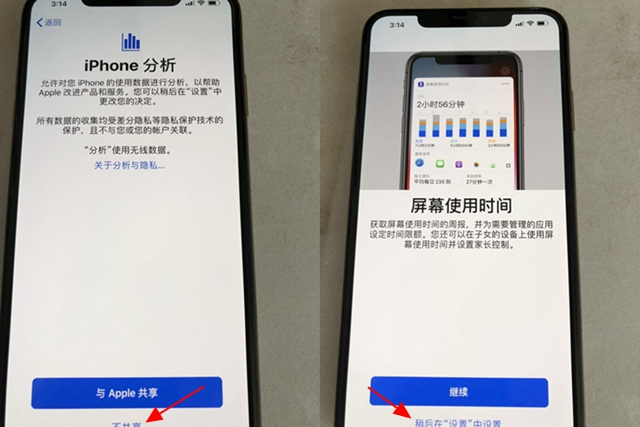 iphone如何激活应用与数据（激活应用与数据详细步骤）