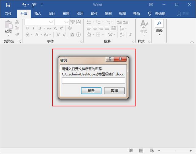 pdf如何加密码保护（把文档转换成ppt格式）