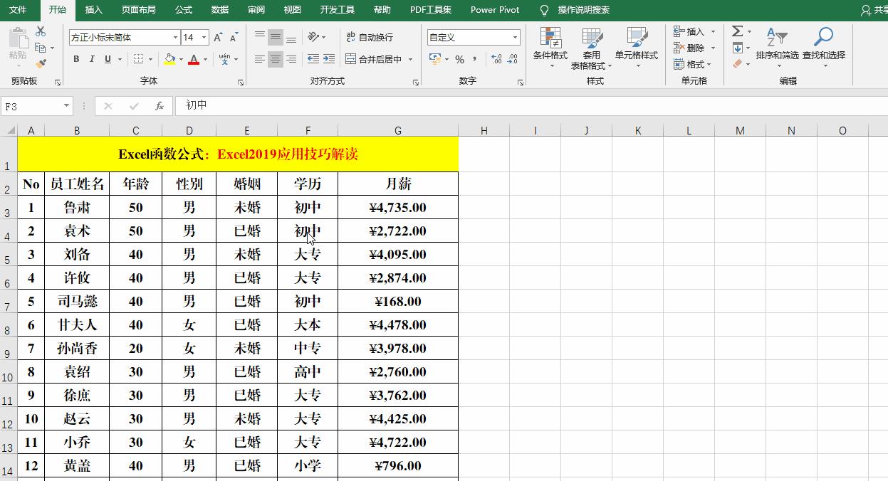 excel应用于哪个方面（新手wps制作表格的步骤）