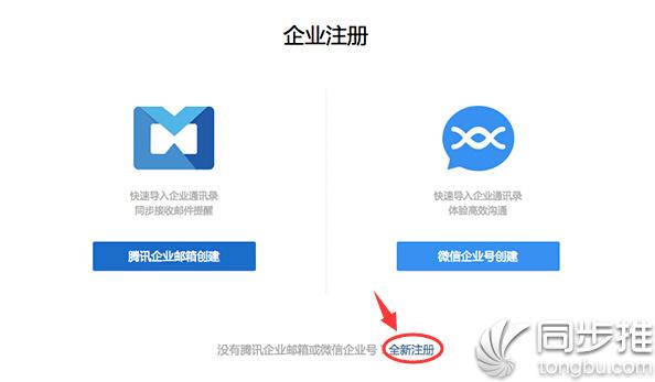 企业微信怎么用，企业微信使用教程