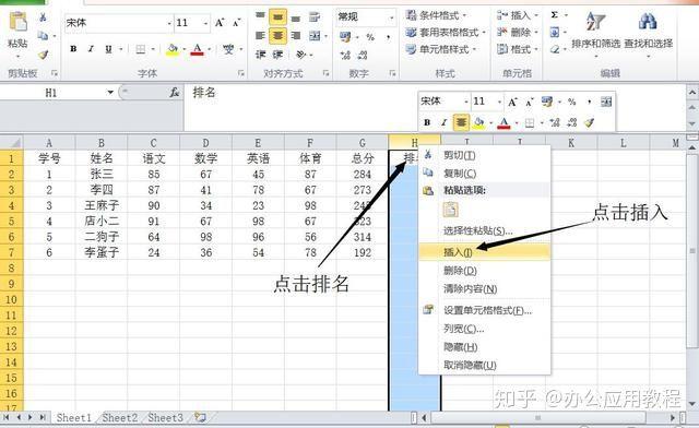 excel表格制作教程（入门wps表格制作全步骤）