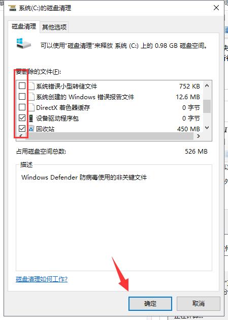 win10怎么删除软件安装包（清理残余安装包的2个技巧）