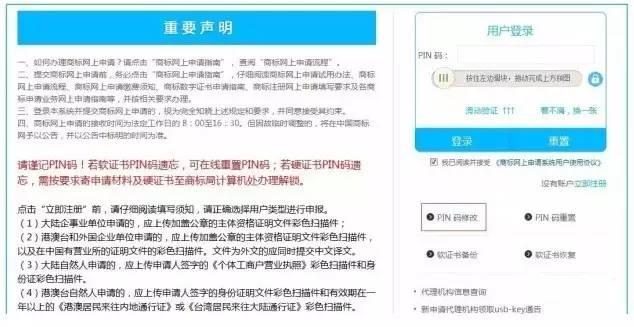 商标如何申请，商标注册流程及所需材料