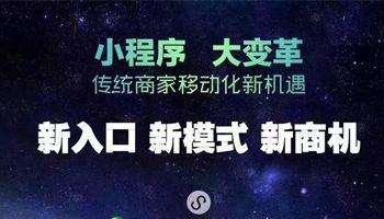 小程序商城推广怎么做，5个商城推广的有效方式