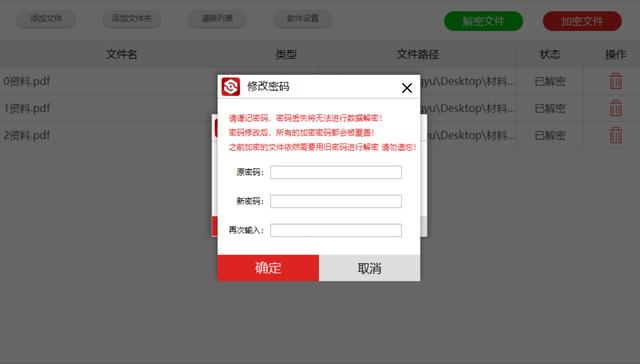 pdf文件怎么设置加密，pdf加密文件详细教程