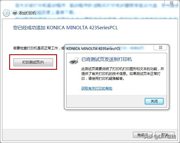 win7怎么添加打印机到电脑上（win7添加本地打印机步骤）