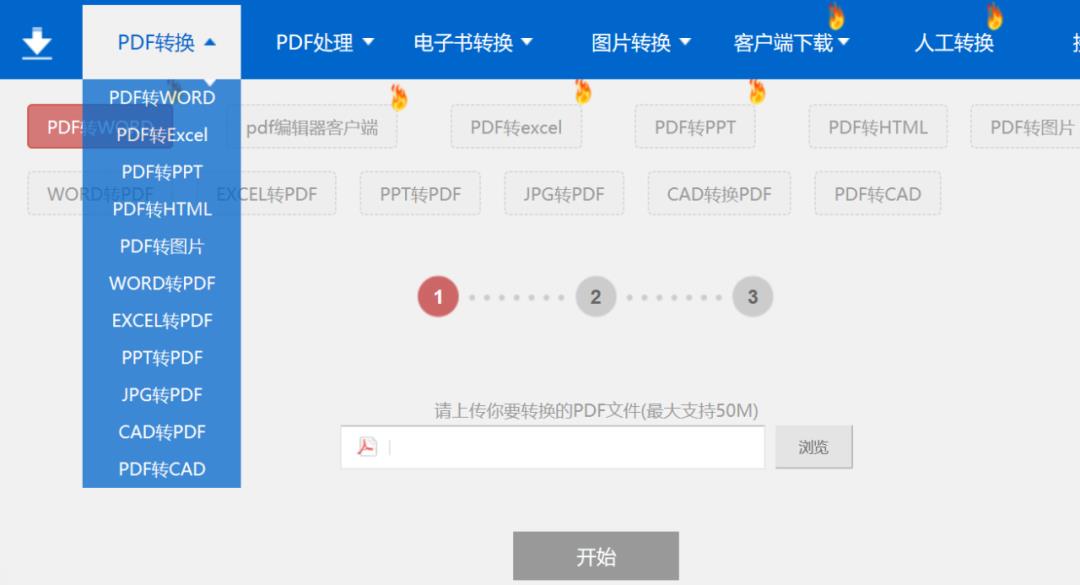 免费的word软件（手机上好用的免费办公软件推荐）