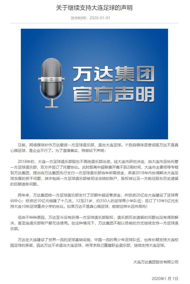 不是缺钱了，也不是为要地，万达撤资一方俱乐部，其实另有隐情……