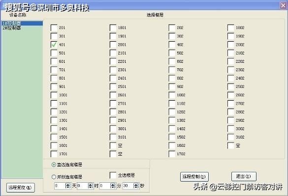 万能电梯卡扣怎么制作（手机破解电梯卡软件app推荐）