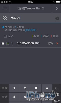 iOS8.4游戏修改器怎么用？游戏修改器使用教程