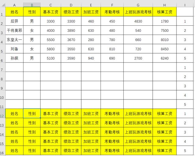 制作工资条的步骤方法，工资条折叠方法图解