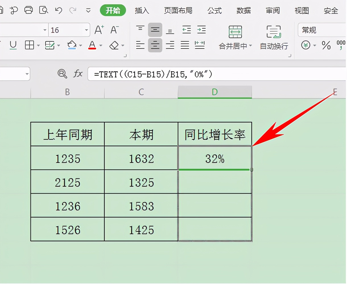 excel增长比例计算公式（图解excel函数应用技巧）