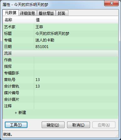 foobar 2000均衡器最佳设置（教你如何设置foobar 2000）