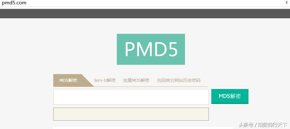 md5在线解密免费（md5解密在线转换免费）