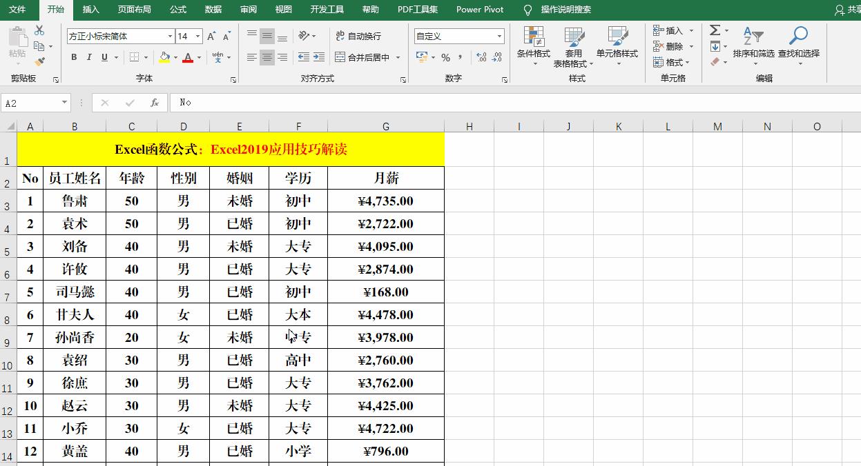 excel应用于哪个方面（新手wps制作表格的步骤）